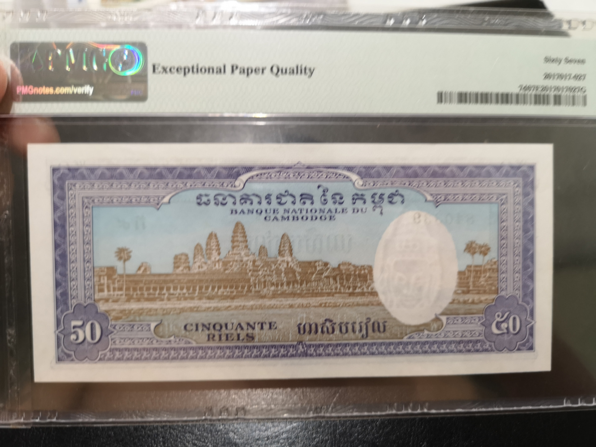 《外钞收藏家》第一百三十期拍卖 1972年柬埔寨50 PMG67