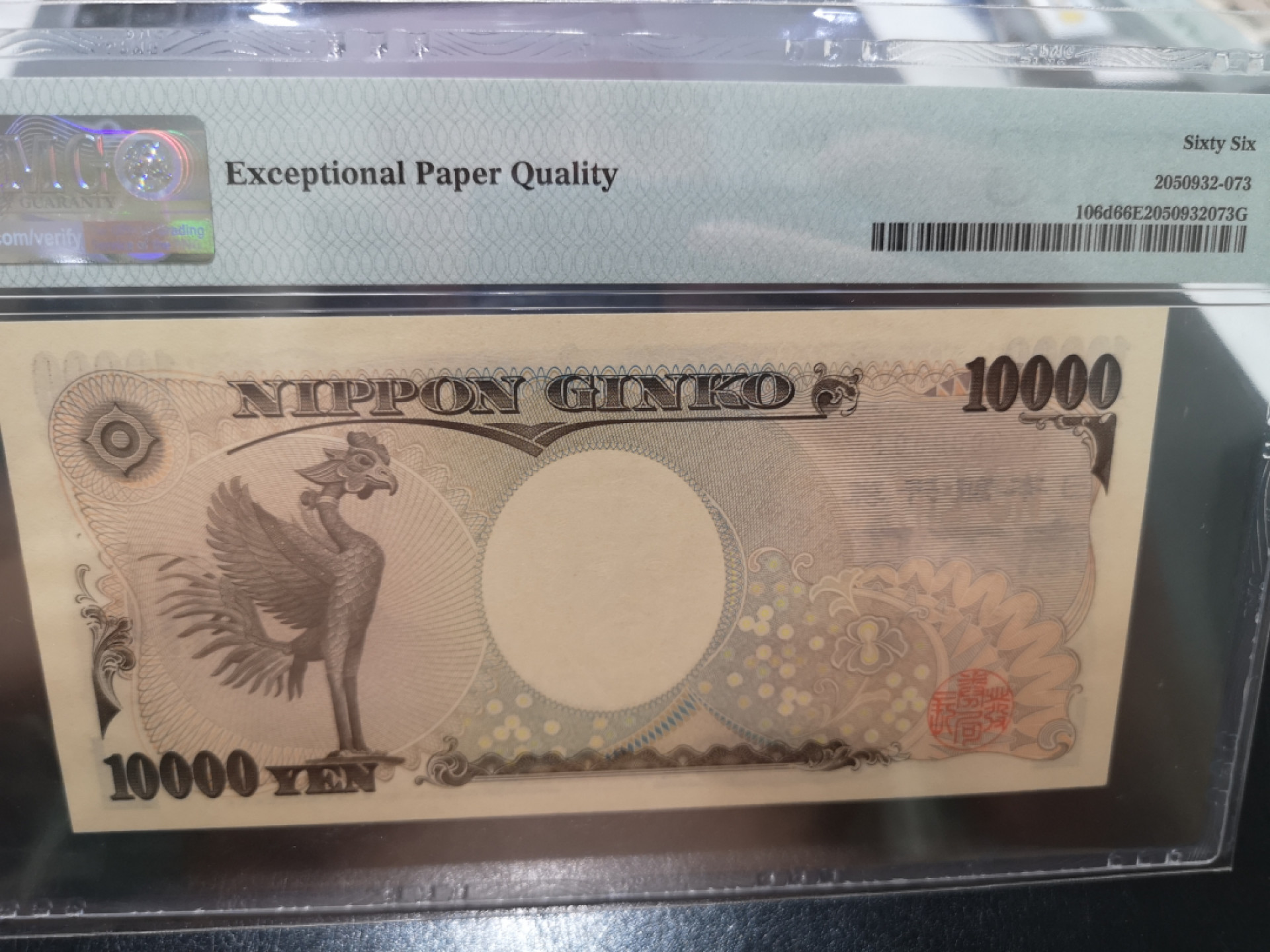 《外钞收藏家》第一百三十期拍卖 2004年日本1万日元 30万号大号 PMG66