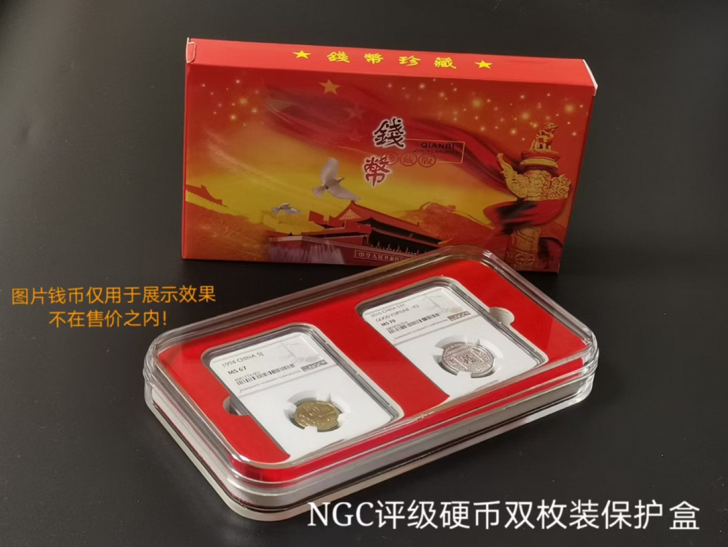 【鲸贝乐淘★自动结拍★119拍★叁拍包邮】千字文·第“昼眠夕寐，蓝笋象床”号拍卖 【评级币双盒】4个评级硬币对盒，买了没用过，全新全品四个一起拍