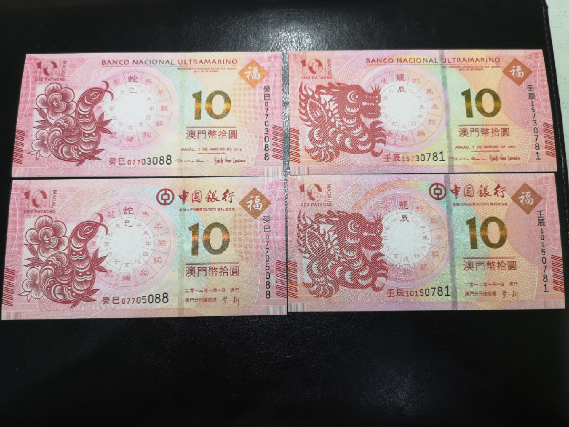 《外钞收藏家》第一百三十期拍卖 澳门6对 生肖纪念钞 全新UNC