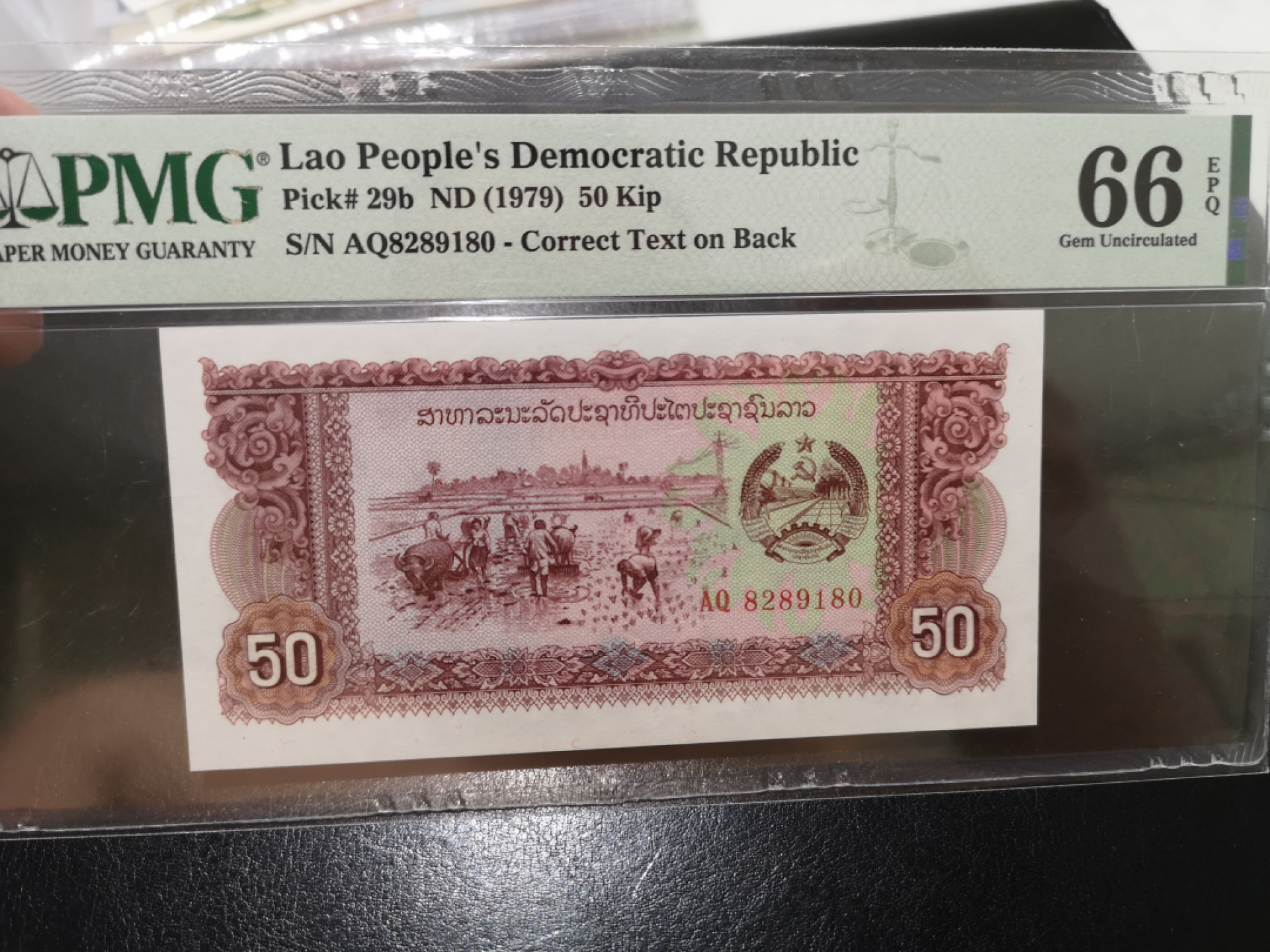 《外钞收藏家》第一百三十期拍卖 1979年老挝 50 PMG66