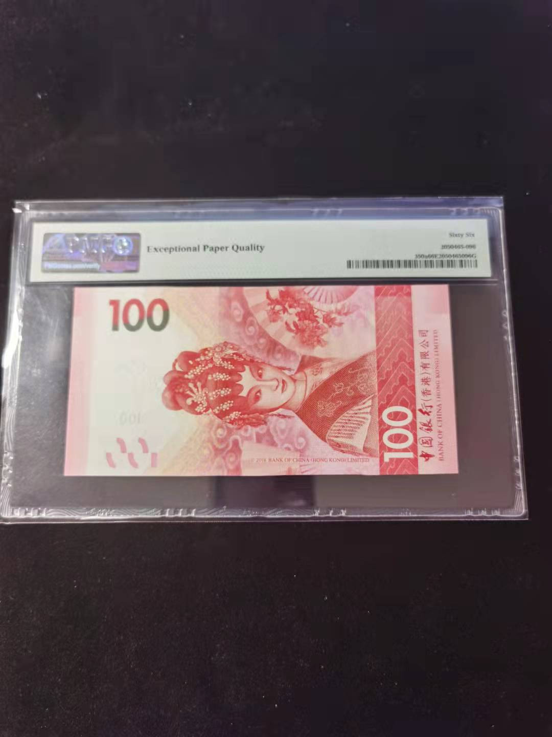 朝阳钱币第2期混拍 粤剧100元中行BR588111