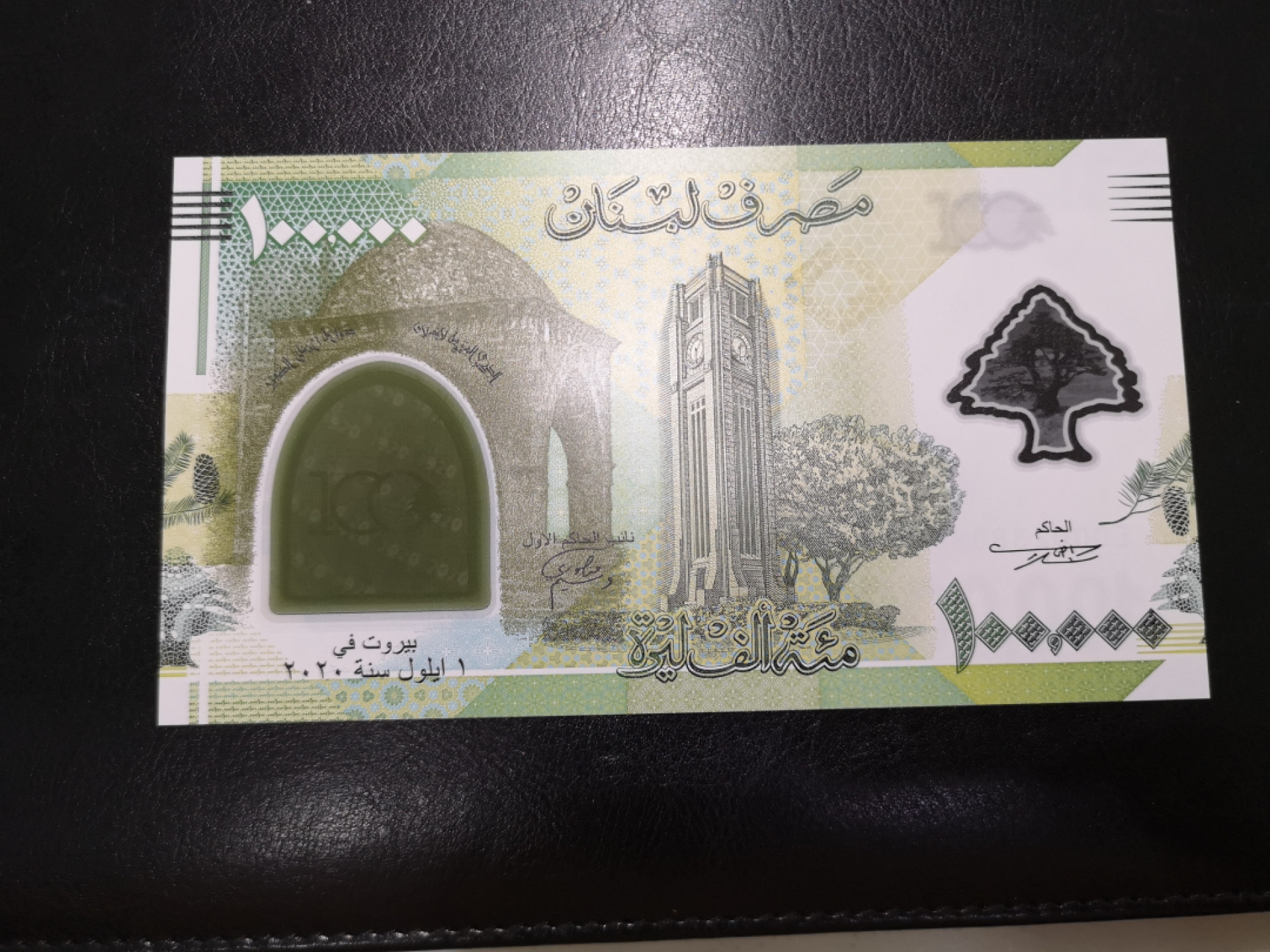 《外钞收藏家》第一百三十期拍卖 黎巴嫩10万 全新UNC 靓号 精美设计