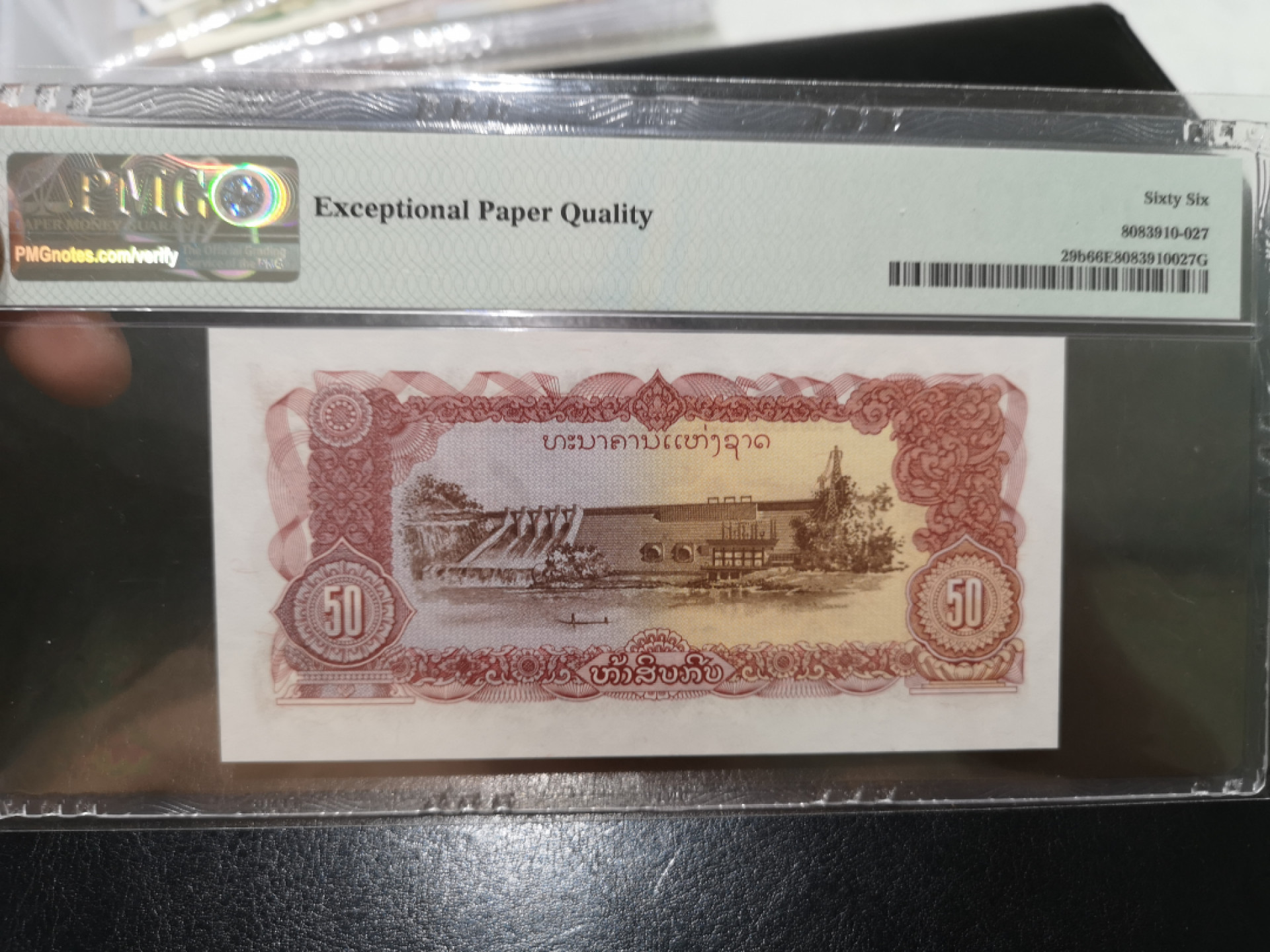 《外钞收藏家》第一百三十期拍卖 1979年老挝 50 PMG66