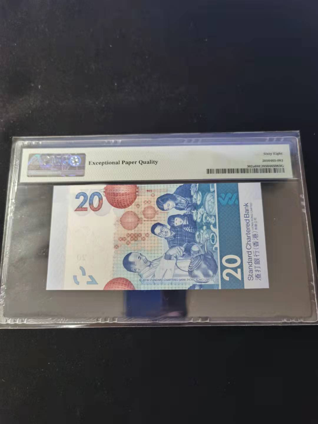 朝阳钱币第2期混拍 茶艺20元渣打BM509222