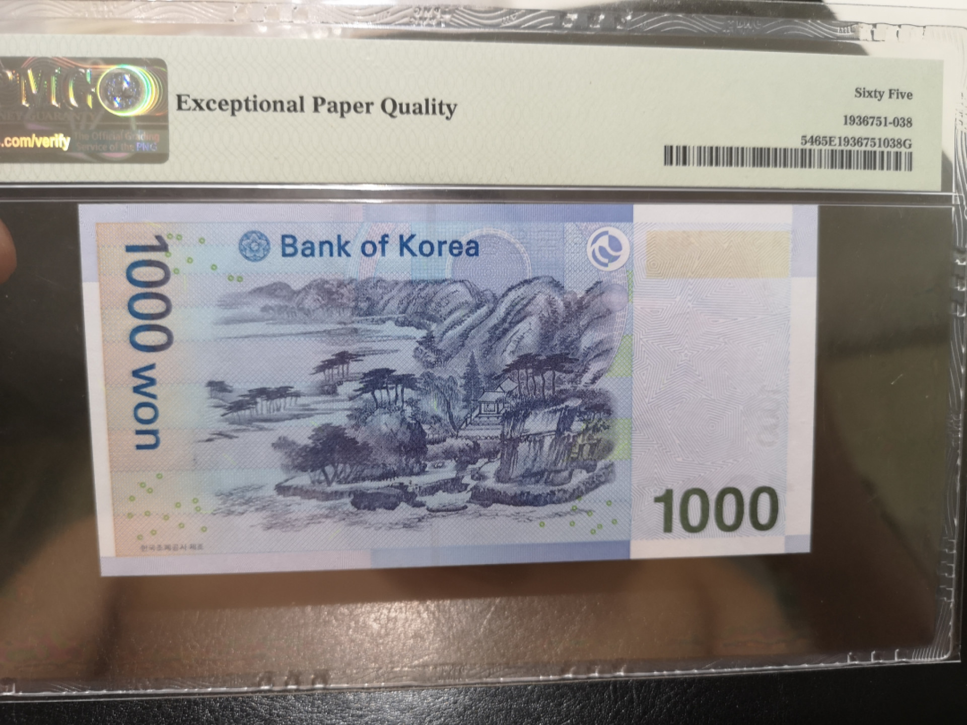 《外钞收藏家》第一百三十期拍卖 2007年韩国1000 PMG65 尾88