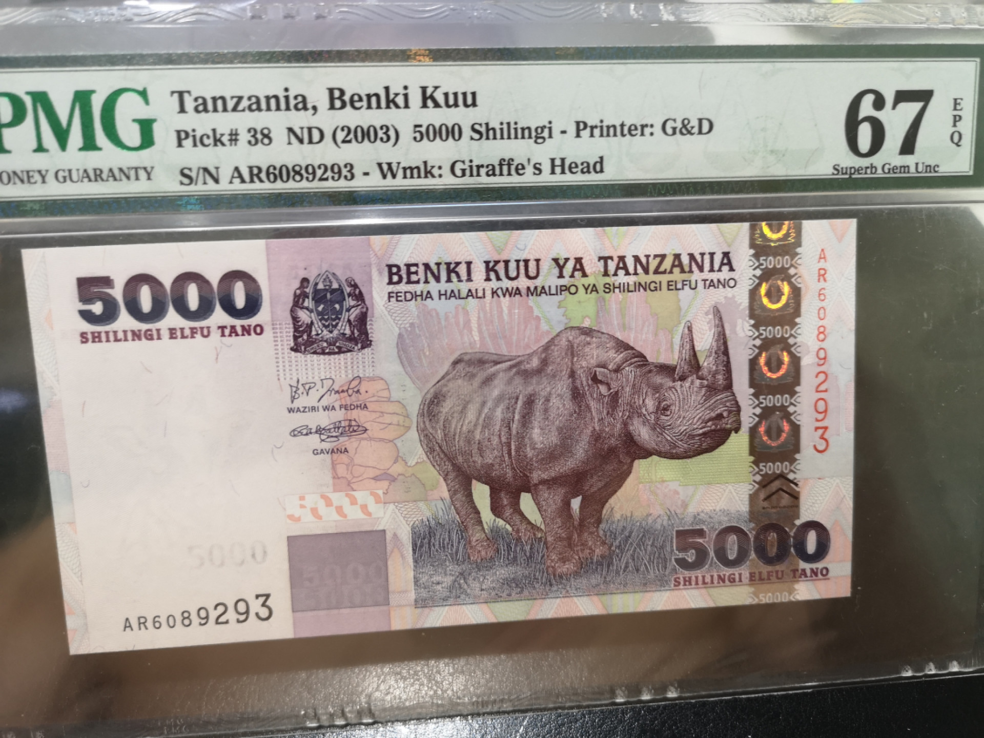 《外钞收藏家》第一百三十期拍卖 2003年坦桑尼亚5000先令 PMG67