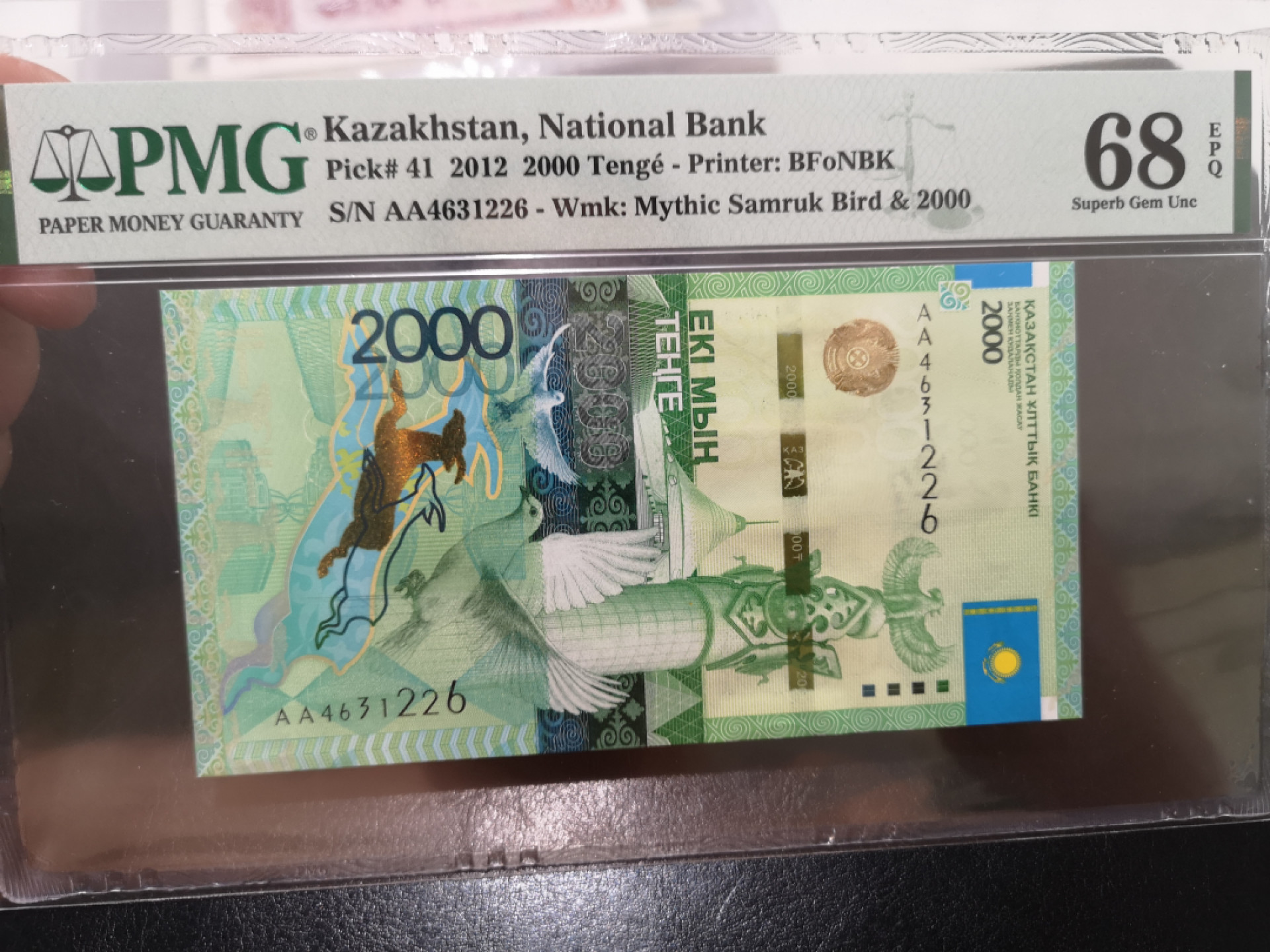 《外钞收藏家》第一百三十期拍卖 2012年哈萨克斯坦2000面额 AA冠 PMG68 超高分