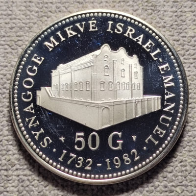 0起1加-纯粹捡漏拍-43场 - 荷属安德烈斯1982年50吨伊曼纽尔犹太教堂精制纪念银币-原盒-量1000