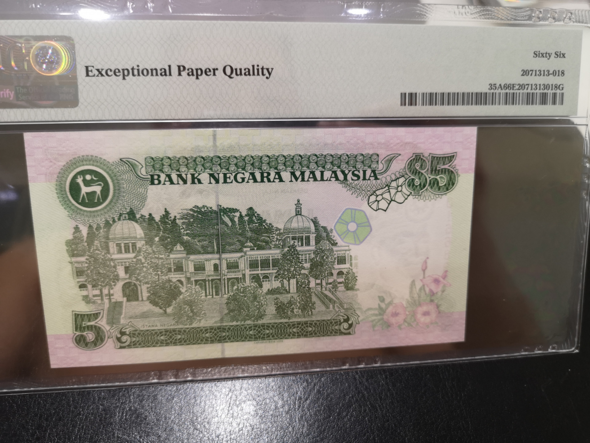 《外钞收藏家》第一百三十期拍卖 1998年马来西亚5令吉特 PMG66