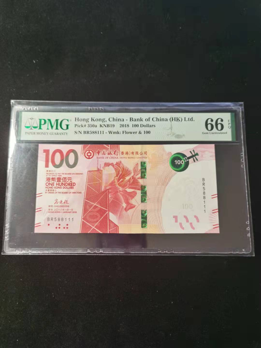 朝阳钱币第2期混拍 粤剧100元中行BR588111