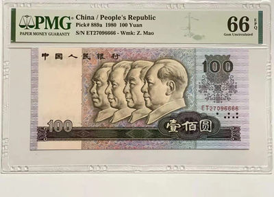 【华誉王者】2022年3季度大拍（秋拍） - 80100币后足尺， 中国梦 狮子6 PMG66E ET27096666