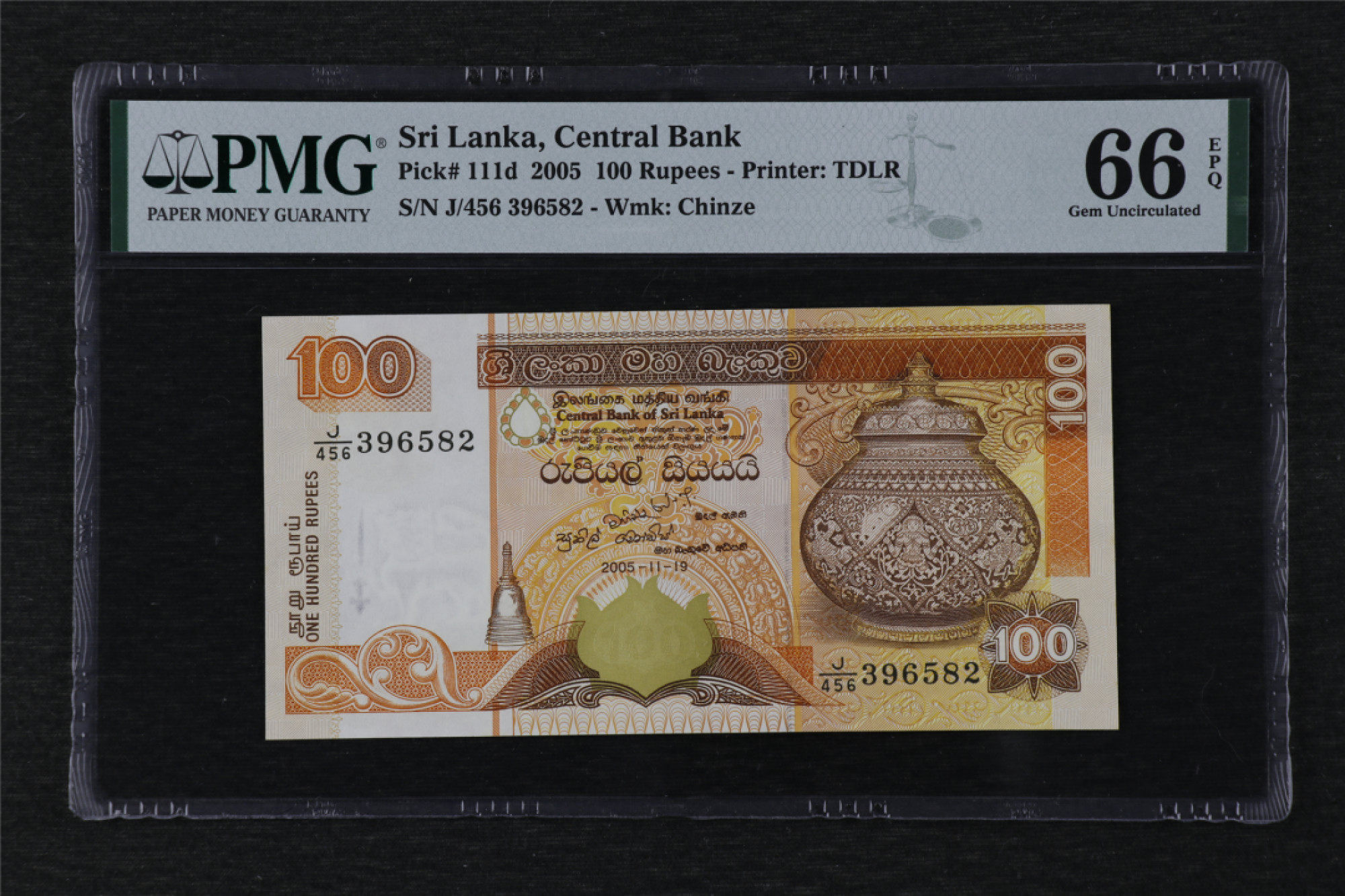 亘邦收藏-第87期（共82项） 2005 斯里兰卡 100Rupees PMG 66EPQ 396582