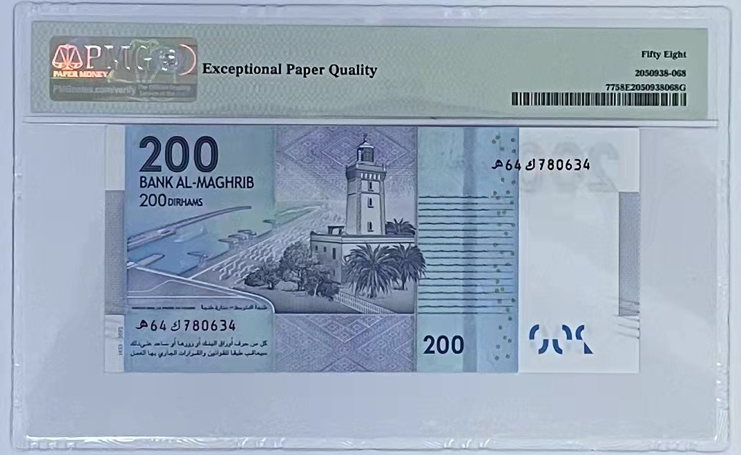 《张总收藏》37期—国庆精品 2012年摩洛哥200迪拉姆PMG58E