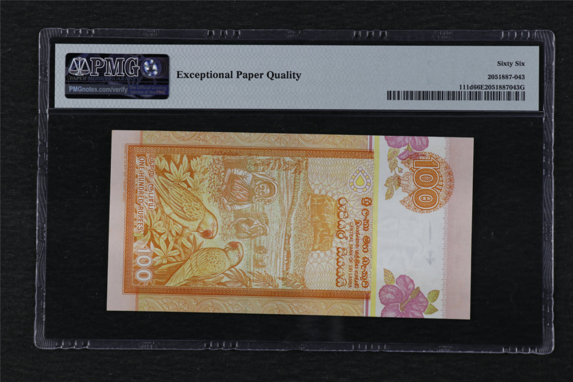 亘邦收藏-第87期（共82项） 2005 斯里兰卡 100Rupees PMG 66EPQ 396582