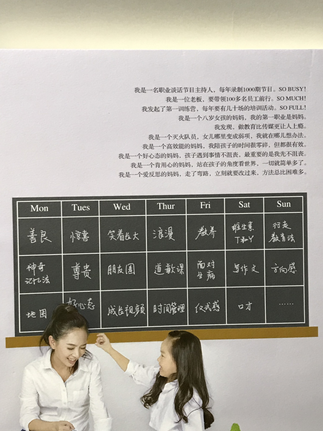 零元拍：畅销书作家 王芳 亲笔签名著书《最好的方法给孩子》