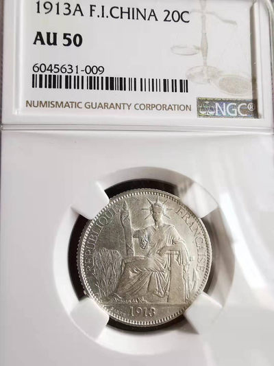 凡希社世界钱币副品交流自动拍四 - 1913A法属印度支那20分NGC-AU50