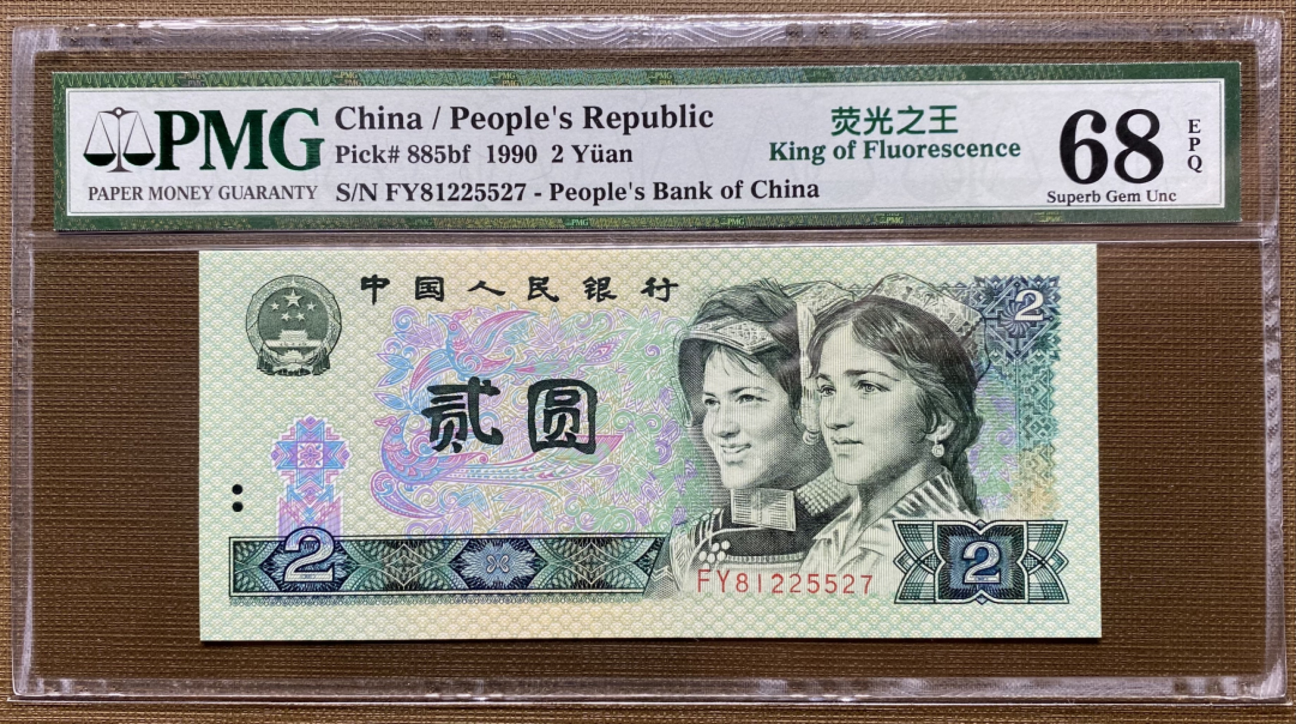 大黄蜂拍卖第22期 902绿幽灵FY81225527，68分