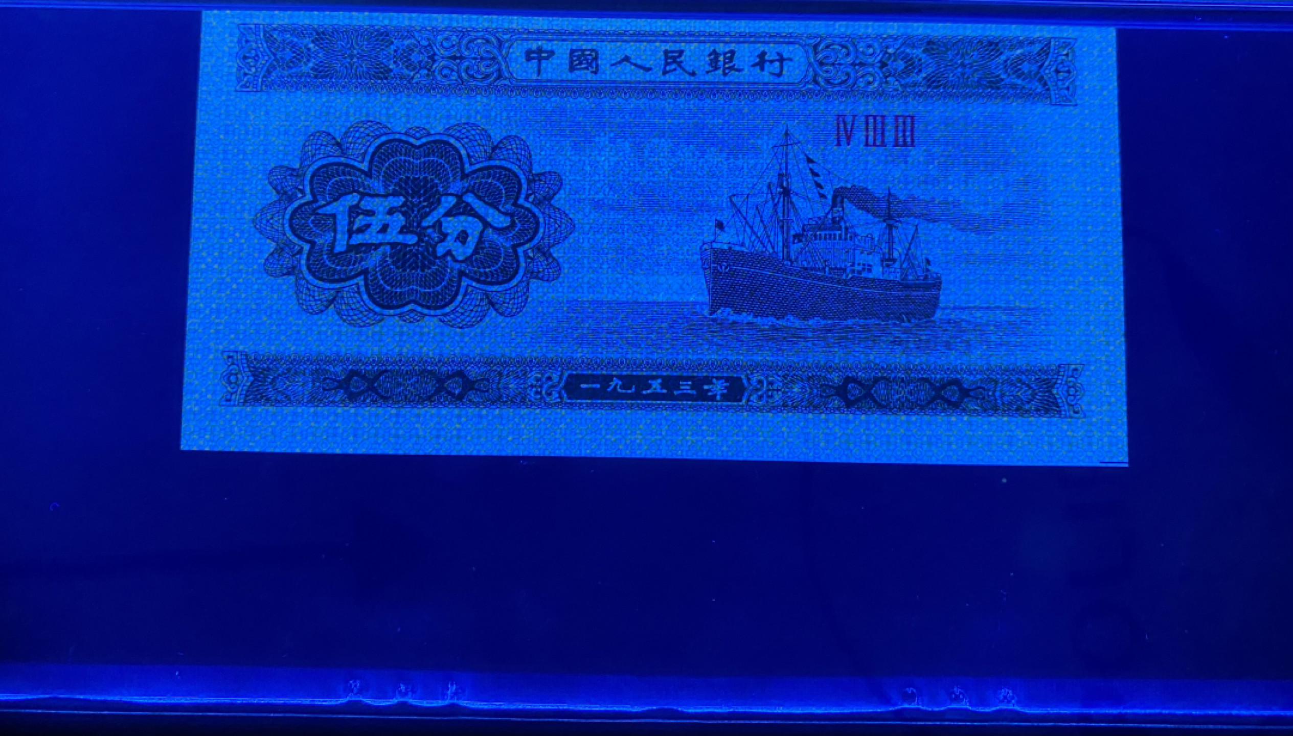 大黄蜂拍卖第22期 荧光五分433冠号，裁切错误，66分
