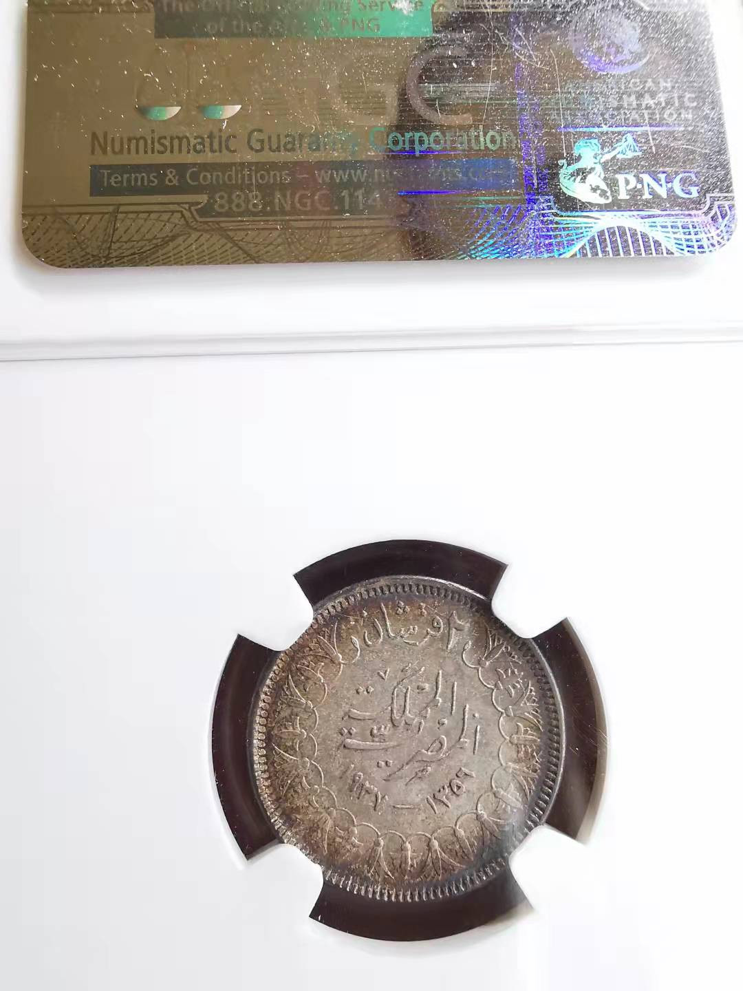 凡希社世界钱币副品交流自动拍四 1937埃及法鲁克2皮NGC-MS64