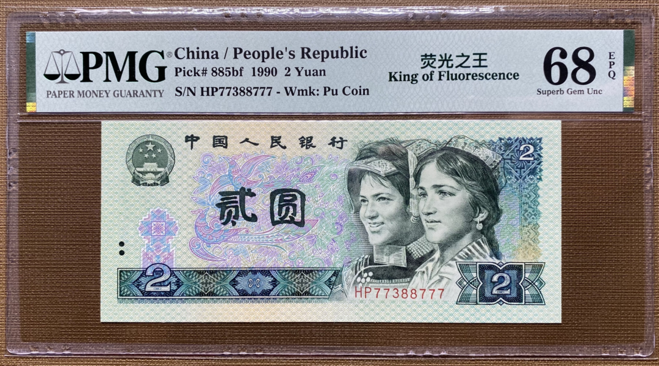 大黄蜂拍卖第22期 902绿幽灵HP77388777，68分