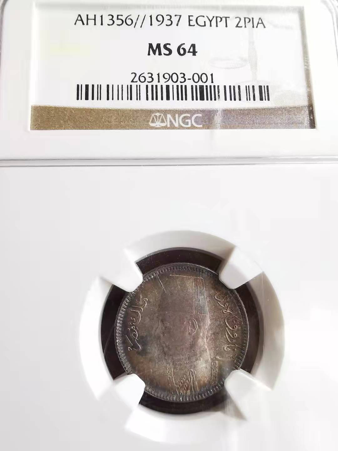 凡希社世界钱币副品交流自动拍四 1937埃及法鲁克2皮NGC-MS64
