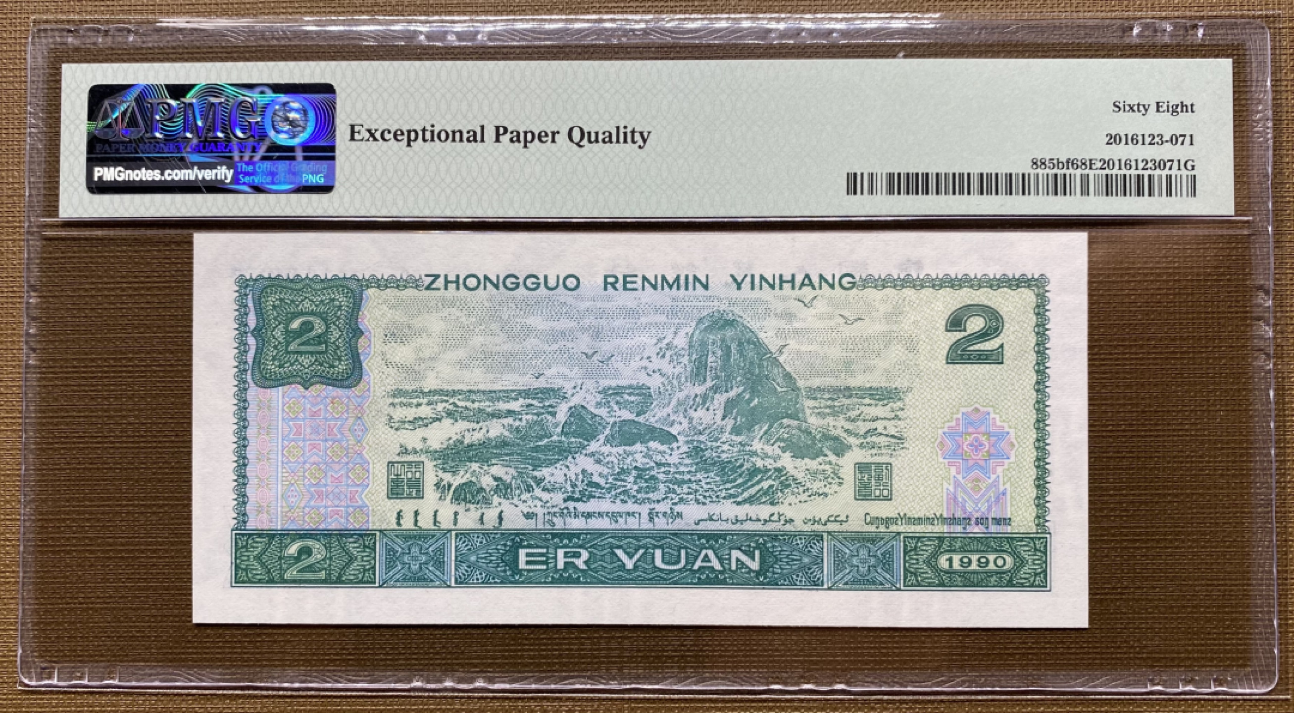 大黄蜂拍卖第22期 902绿幽灵HP77388777，68分