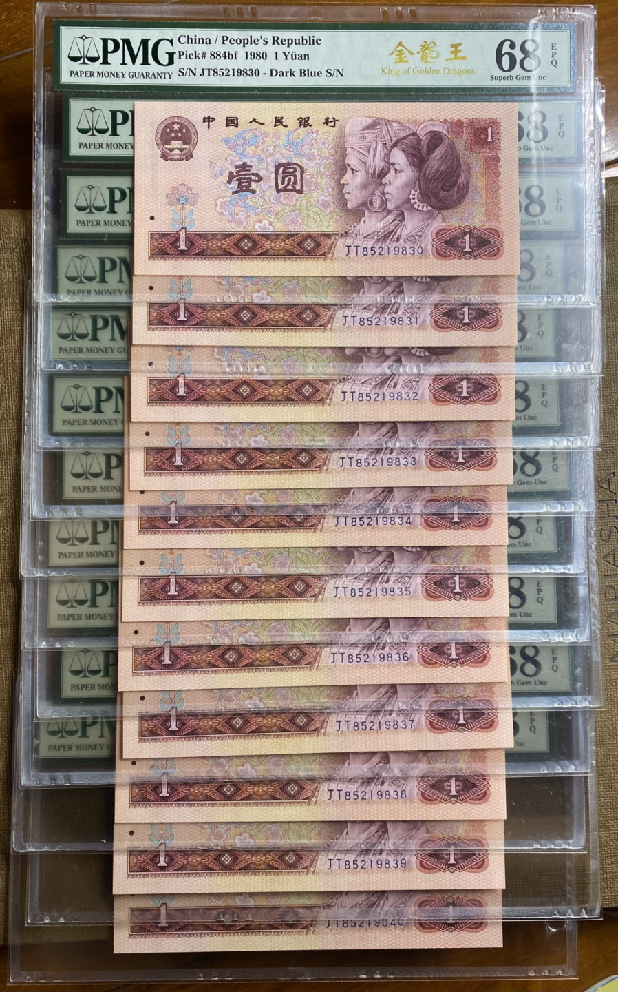 大黄蜂拍卖第22期 801金龙王JT85219830到940，11连号，68分同分