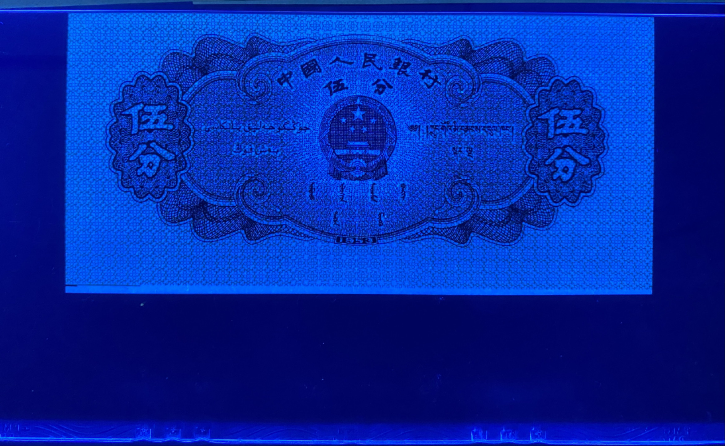 大黄蜂拍卖第22期 荧光五分433冠号，裁切错误，66分