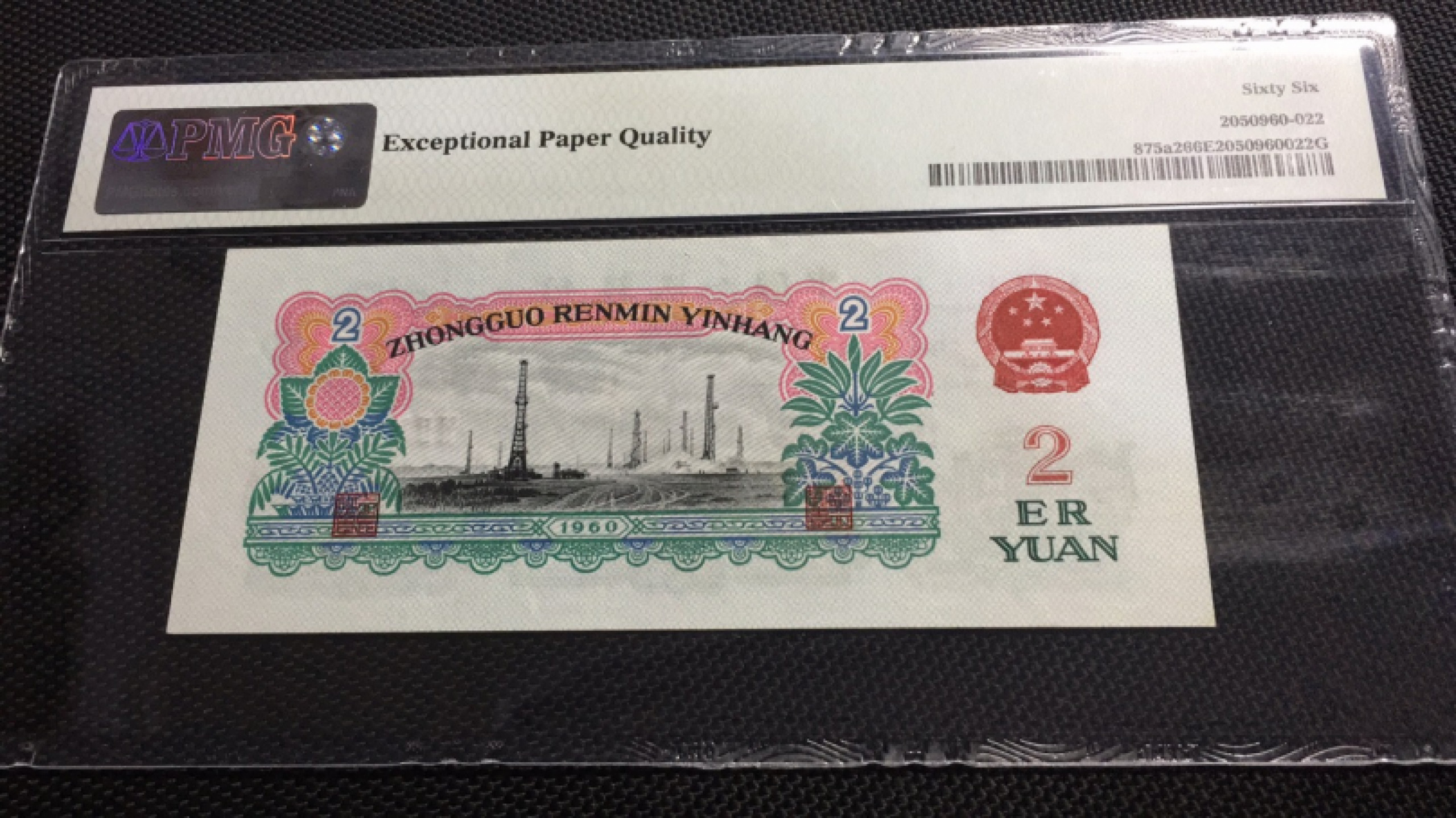 【华誉王者】1790期拍卖 星车无347 PMG66E 625-5960169