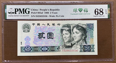 大黄蜂拍卖第22期 - 802绿钻IS25632536，68分