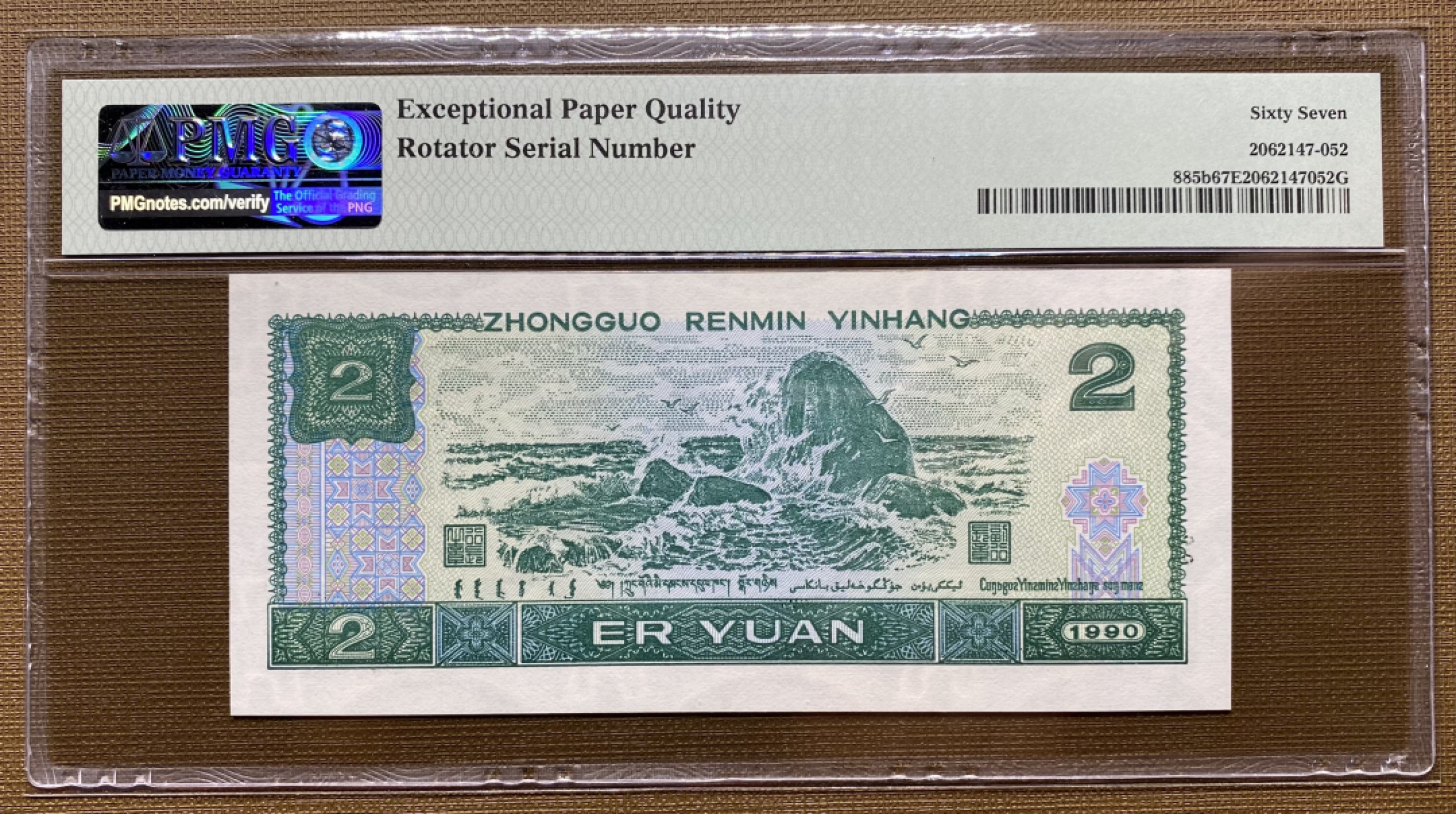 大黄蜂拍卖第22期 902旋转号QF81896818，67分