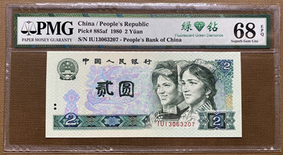 大黄蜂拍卖第22期 - 802绿钻IU13063207，68分