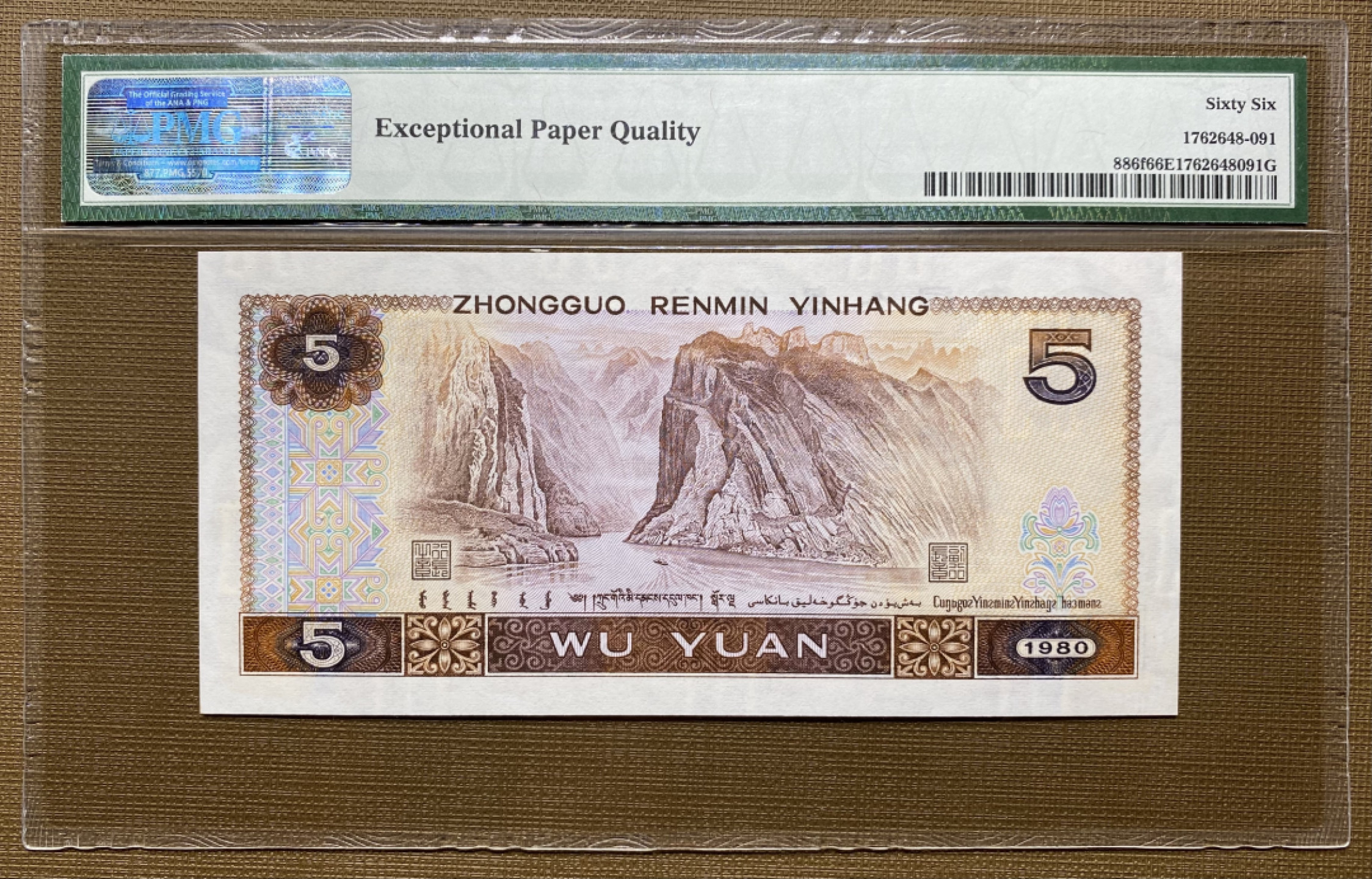 大黄蜂拍卖第22期 805苍松翠鹤ES29692891，66分