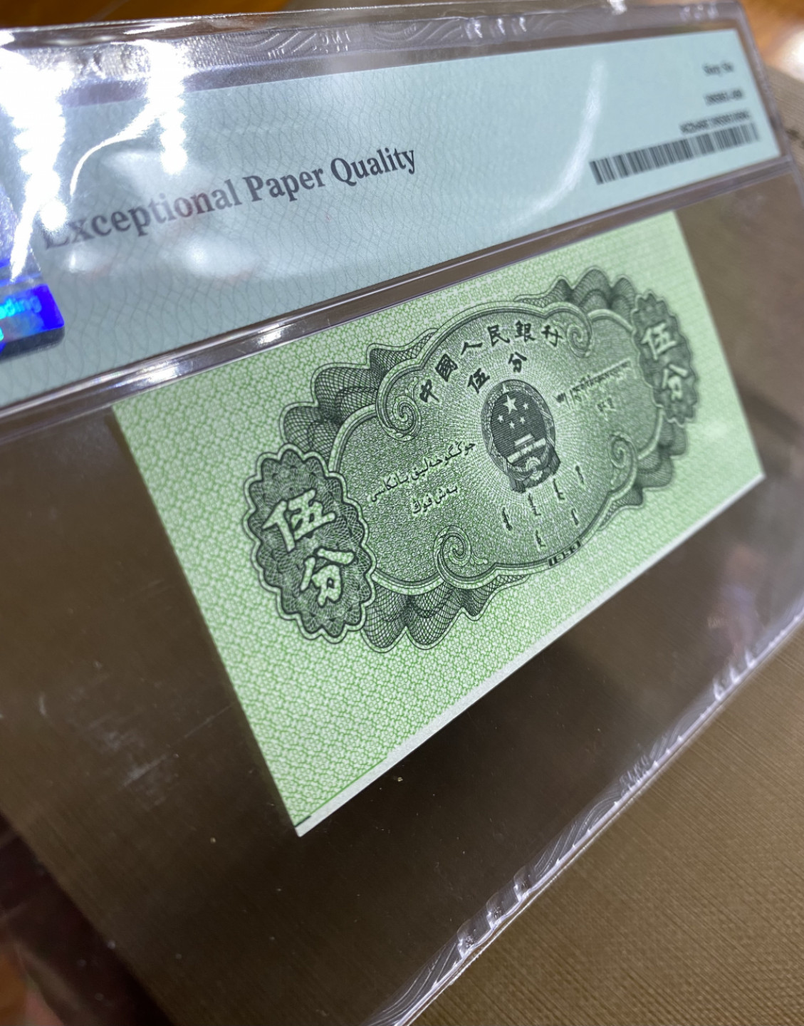 大黄蜂拍卖第22期 荧光五分433冠号，裁切错误，66分