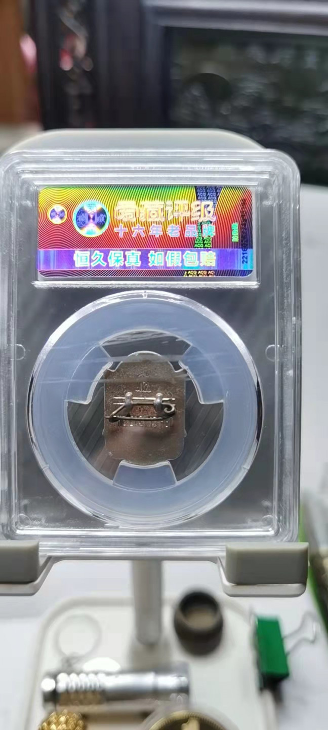 【浩成钱币收藏】第106期拍卖 毛主席像章，英文版东方红，爱藏评级，非常漂亮，非常难得。