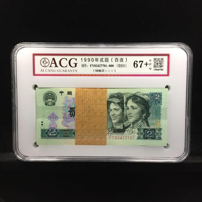 【华誉王者】1790期拍卖 - 爱藏67➕EPQ，绿幽灵刀货，狮子刀7777，爱藏绿幽灵所有刀货评级中，仅有3刀分数高于67➕！精品高分狮子号刀 FY82427701-800