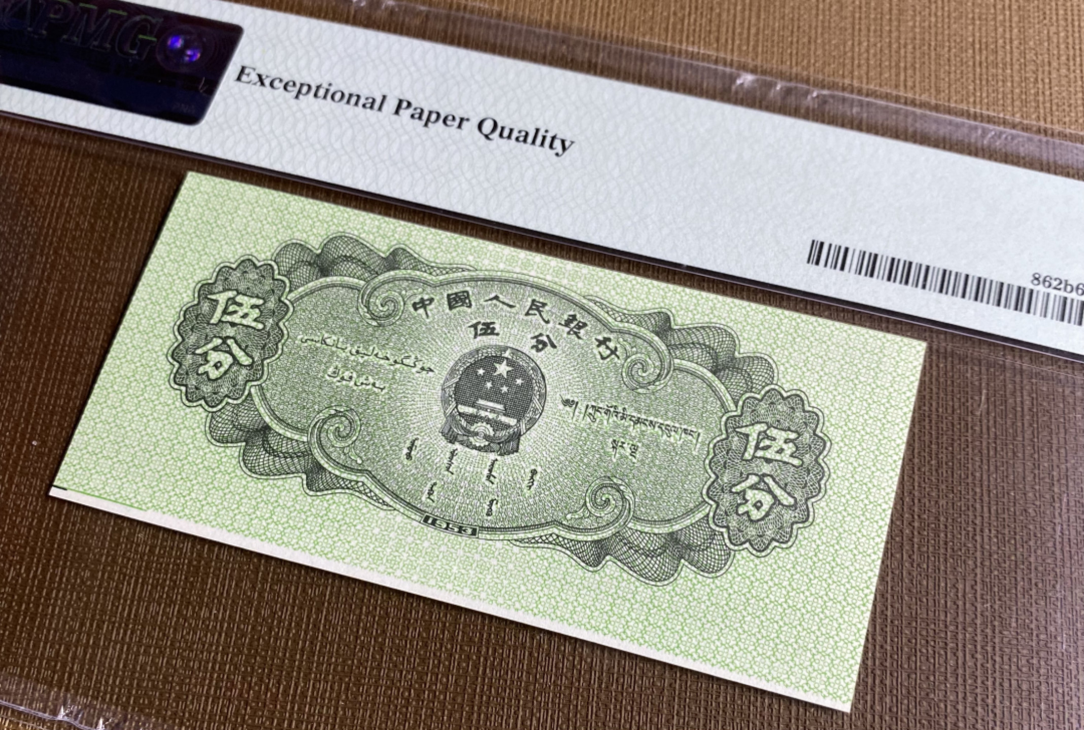 大黄蜂拍卖第22期 荧光五分433冠号，裁切错误，66分