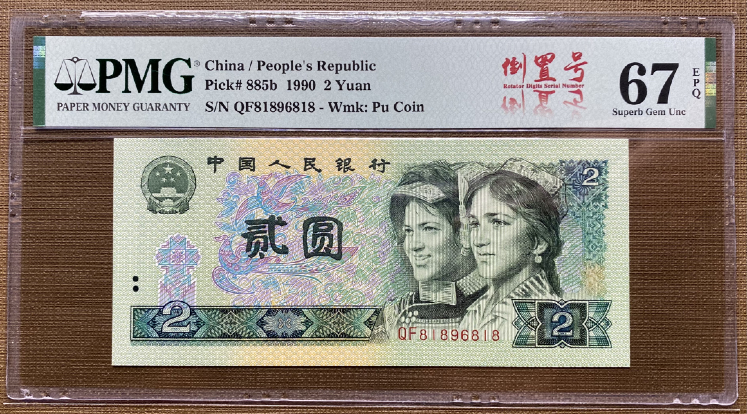 大黄蜂拍卖第22期 902旋转号QF81896818，67分