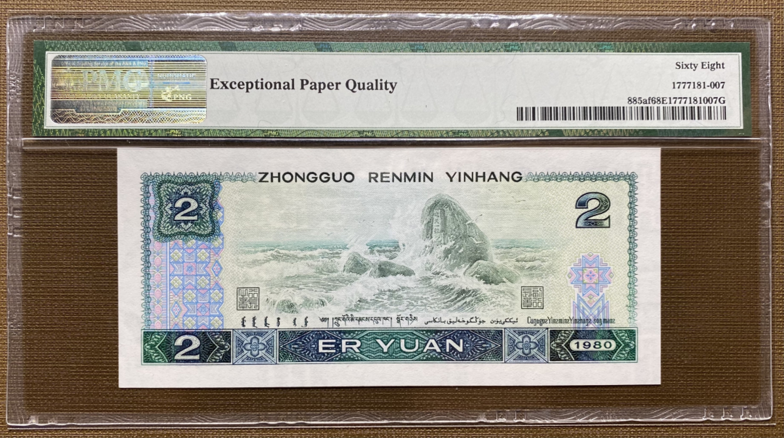 大黄蜂拍卖第22期 802绿钻IU13063207，68分