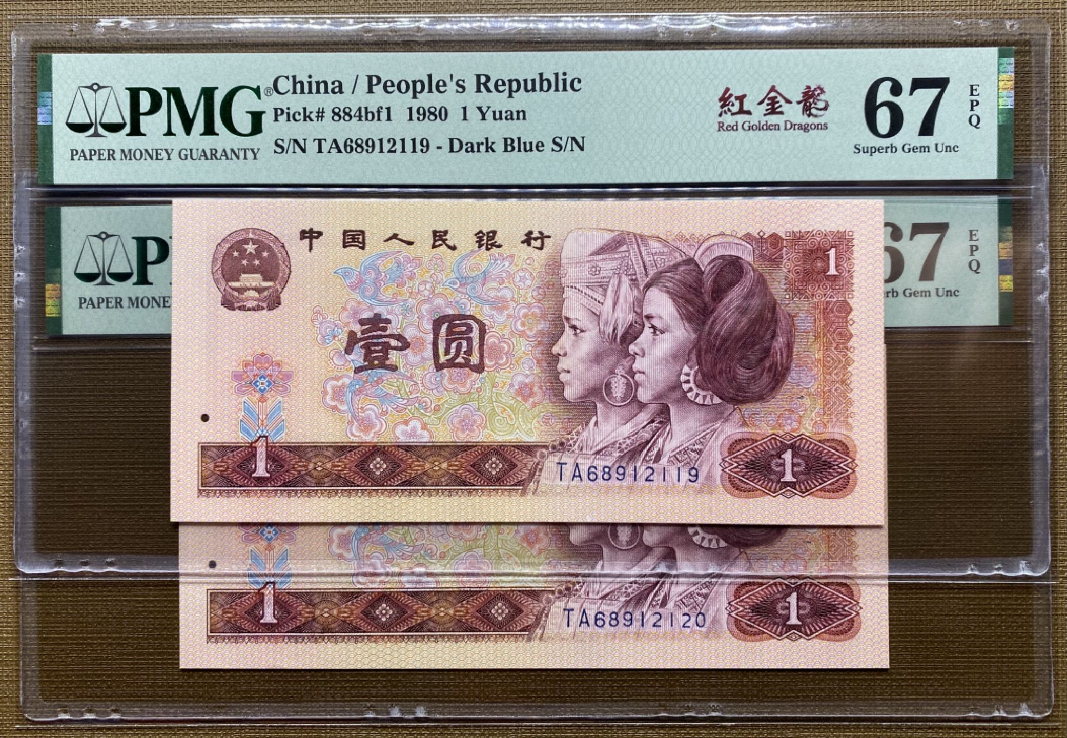 大黄蜂拍卖第22期 801红金龙TA68912119，120，67分2连号