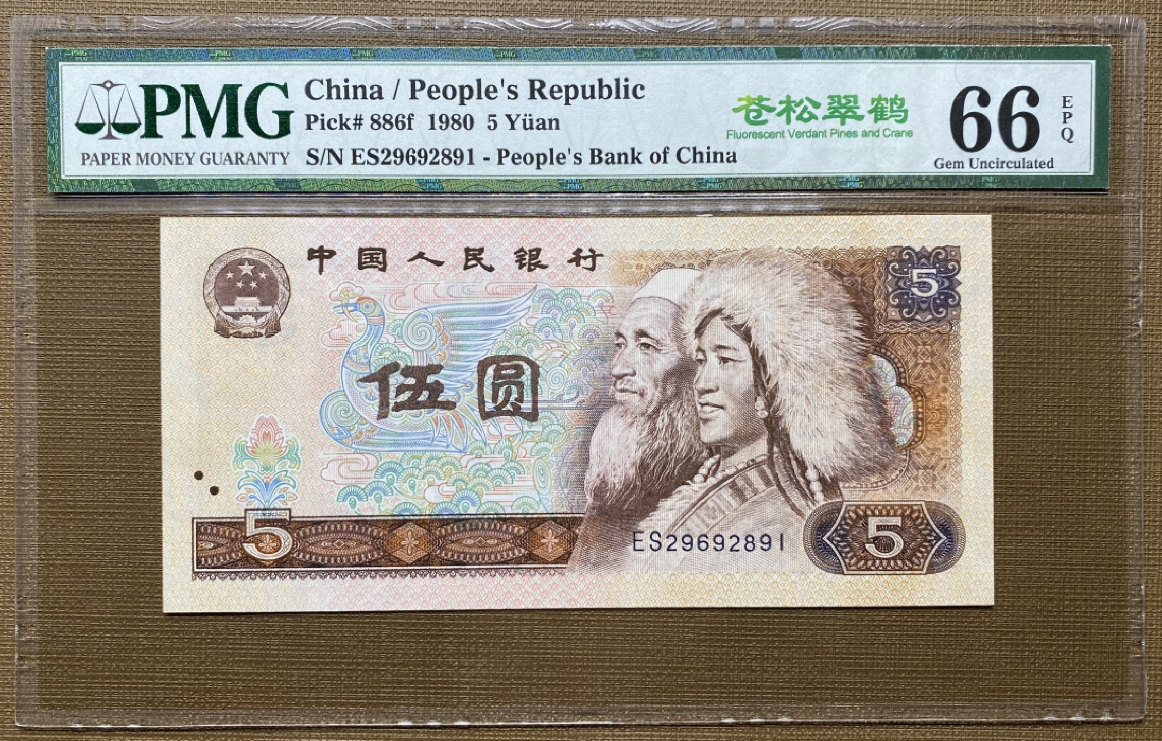 大黄蜂拍卖第22期 805苍松翠鹤ES29692891，66分