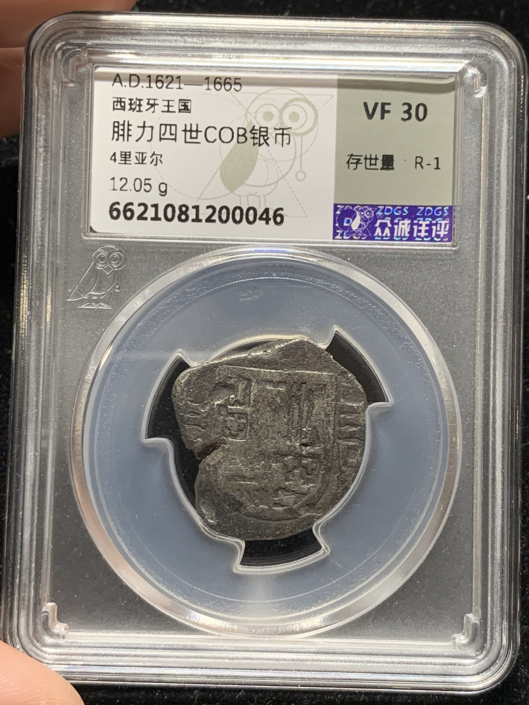 《竞宝斋》钱币微拍-第7场（不限金额顺丰包邮） 珍惜度R1.众城 VF30 西班牙 1621年 腓力四世 4R 手打币 银币 4R面值比8R的少很多