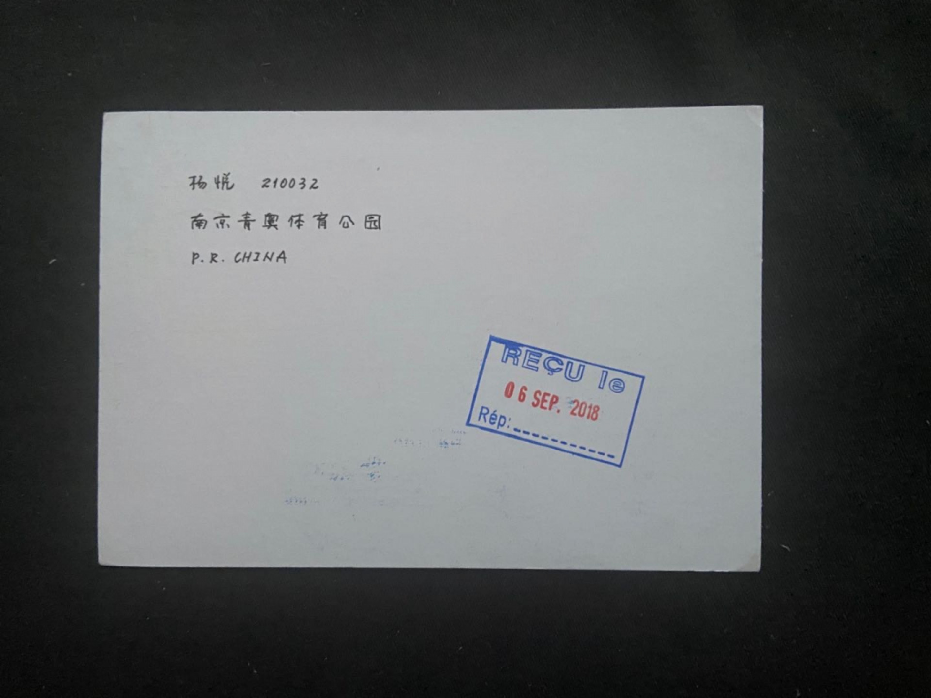 【第1期】莲池国际邮品拍卖 2018世界羽毛球锦标赛片【法国落地】