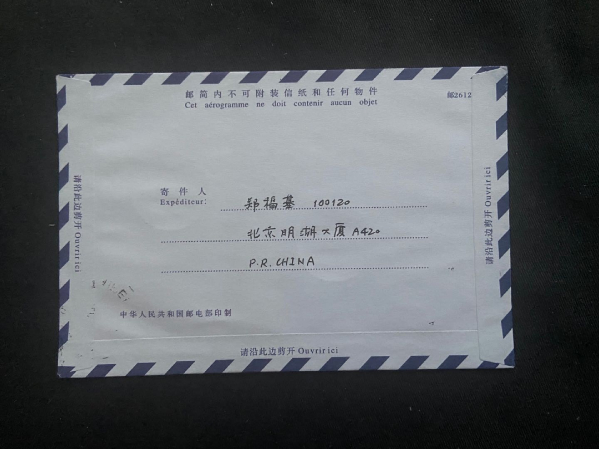 【第1期】莲池国际邮品拍卖 改革开放40周年首日封