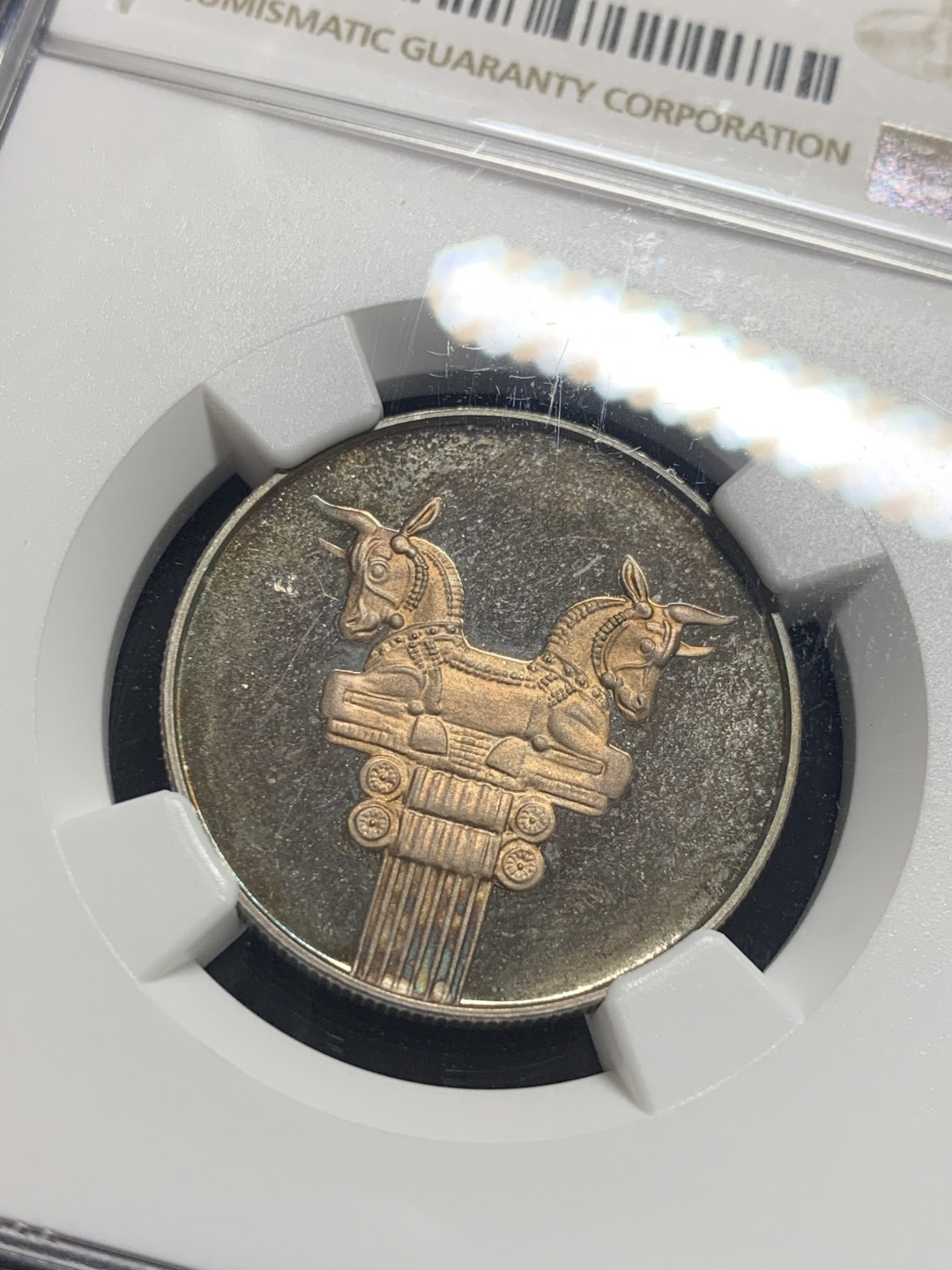 《竞宝斋》钱币微拍-第7场（不限金额顺丰包邮） NGC PF65 伊朗 1971年 阿尔塔薛西斯宫廷石柱 25里亚尔 精制银币 PROOF经典五彩包浆