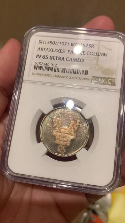 《竞宝斋》钱币微拍-第7场（不限金额顺丰包邮） NGC PF65 伊朗 1971年 阿尔塔薛西斯宫廷石柱 25里亚尔 精制银币 PROOF经典五彩包浆