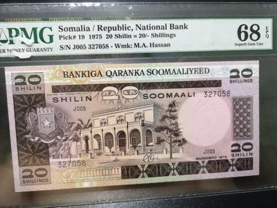《外钞收藏家》国庆拍卖场一（第131期）（本期68拍） - 1975年索马里20先令 PMG68 超高分