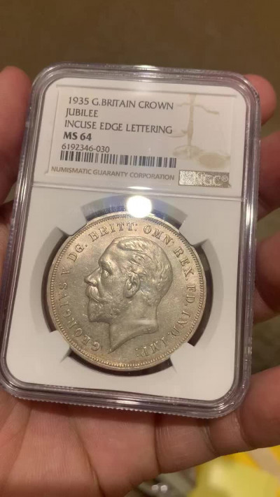 《竞宝斋》钱币微拍-第7场（不限金额顺丰包邮） NGC MS64 英国 1935年 乔治五世 1克朗 马剑 银币 