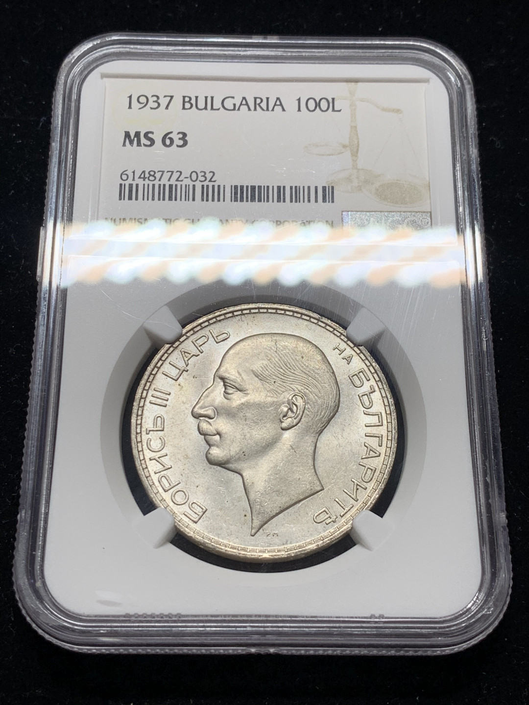 《竞宝斋》钱币微拍-第7场（不限金额顺丰包邮） NGC MS63 保加利亚 1937年 100列夫 转光好品 银币